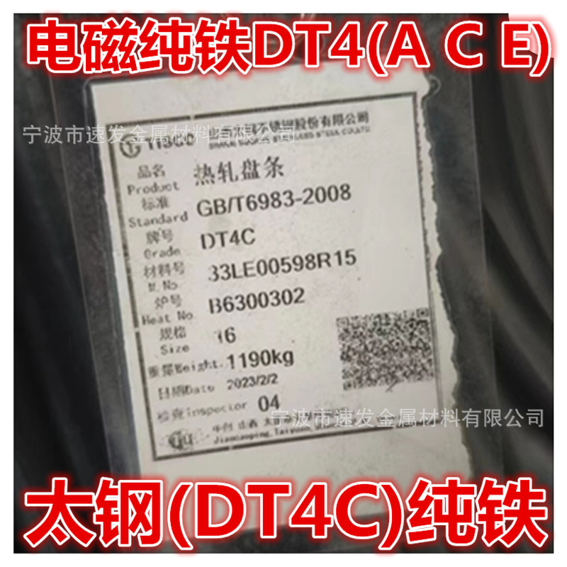 DT4 高导磁纯铁电工纯铁DT4C 磨光纯铁圆棒 纯铁块 DT4纯铁六角棒