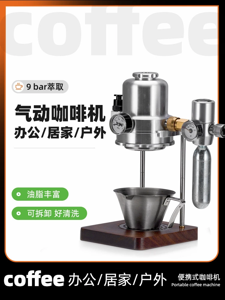 Уличная офисная домашняя маленькая портативная концентрированная американская кофемашина с металлическим корпусом, воздушный насос, пневматическая кофемашина