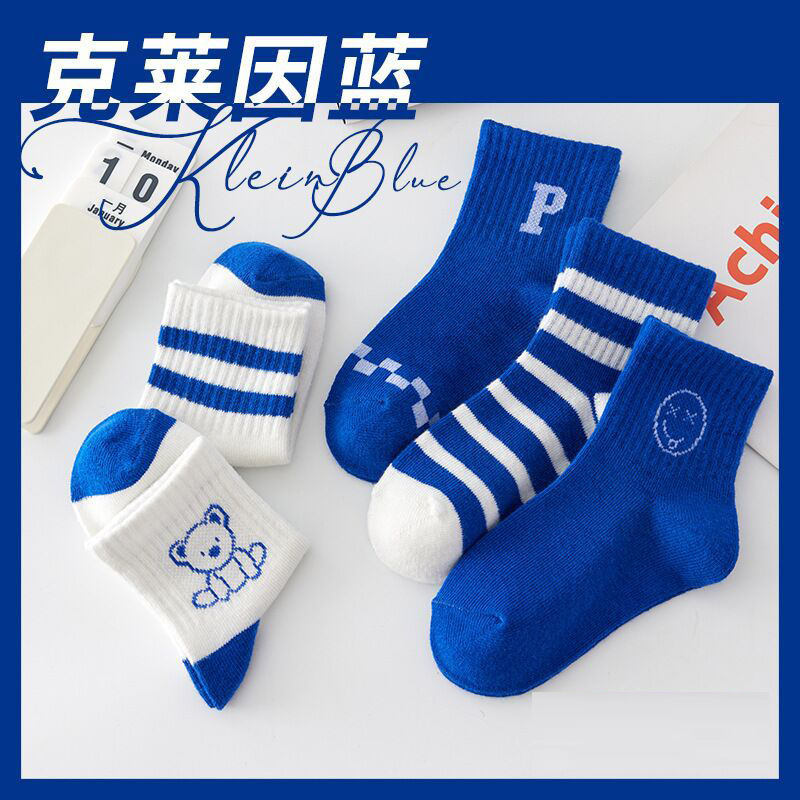 【클라인 블루】