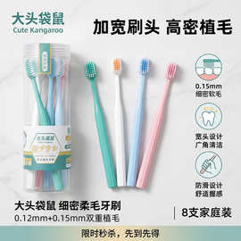 成人牙刷厂家批发高级软毛家庭套装家用旅行混搭糖果色系桶装牙刷