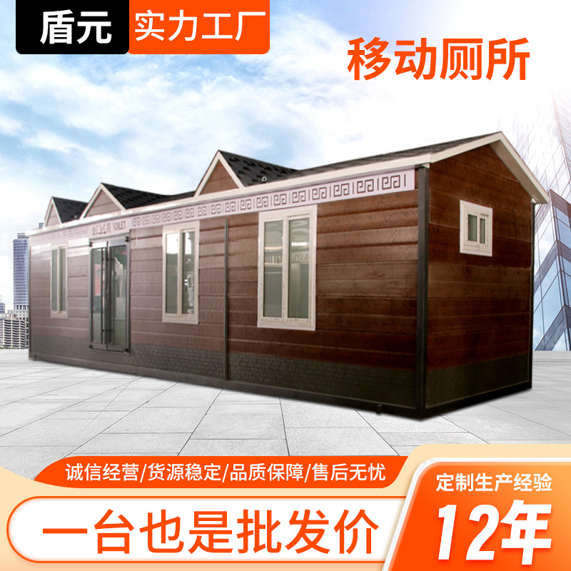 Mobile toilet outdoor finished product scenic spot ecological…