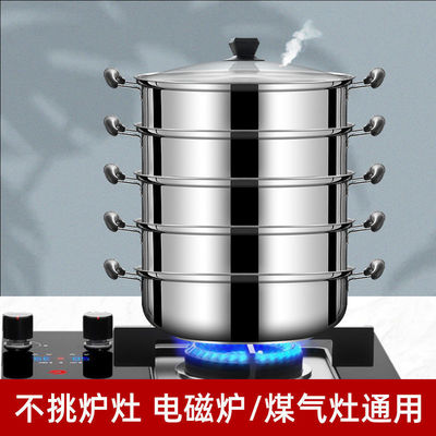 加厚不锈钢蒸锅二2层三3层多层加厚蒸笼蒸格汤锅煤气电磁炉蒸锅具