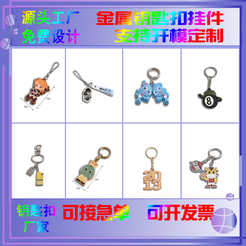 pu钥匙扣创意个性简约钥匙圈钥匙扣配件挂饰礼品定制