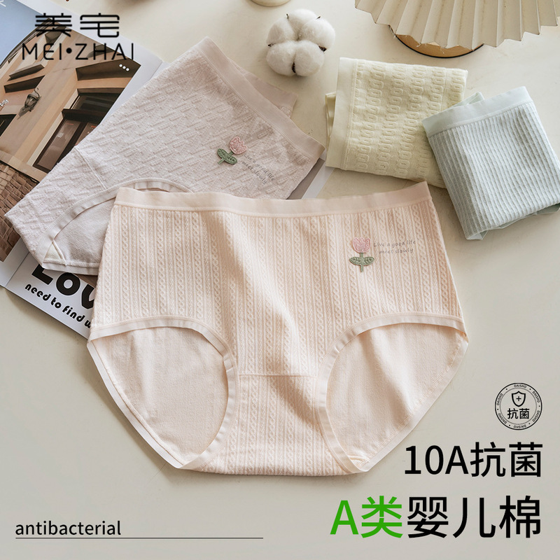 Women's Pure Cotton Underwear, Class a Baby Cotton, Mid-Waist Seamless, 10A Antibacterial, Silk Crotch, Summer Large Size, Young Girl's Briefs Women's Pure Cotton Underwear, Class a Baby Cotton, Mid-Waist Seamless, 10A Antibacterial, Silk Crotch, Summer Large Size, Young Girl's Briefs