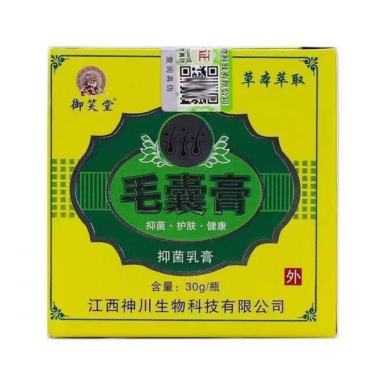 御笑堂毛囊膏皮肤抑菌膏30g/瓶，支持一件代发|undefined