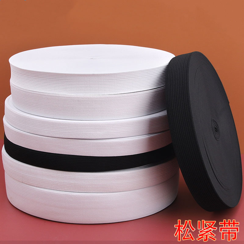 整盘加厚松紧带宽弹力橡皮筋粗细婴儿橡筋裤腰裤子皮筋跳超扁绳子