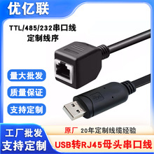RS232 USB�DRJ45ĸ���ھ� FT232 USB A���DRJ45�W��ĸ������ģ�K