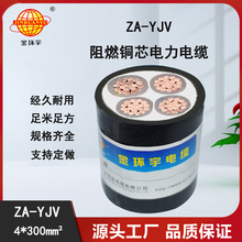 金環宇電纜 ZA-YJV 4X300平方 銅芯 阻燃電纜 yjv電纜價格