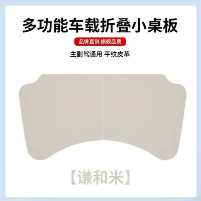 study desk, universal small desk – Car table board - qianhe-rice-small-tabletop