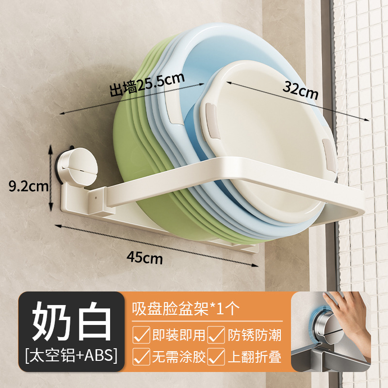 吸盘脸盆收纳架免打孔可折叠卫生间置物架家用壁挂式盆架挂盆神器|undefined