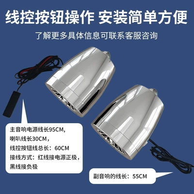 New Technology, 12-80V Motorcycle and Car speaker/subwoofer