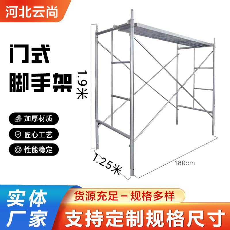 脚手架热镀锌门式脚手架新型门架建筑装潢室内外装修方便移动折叠