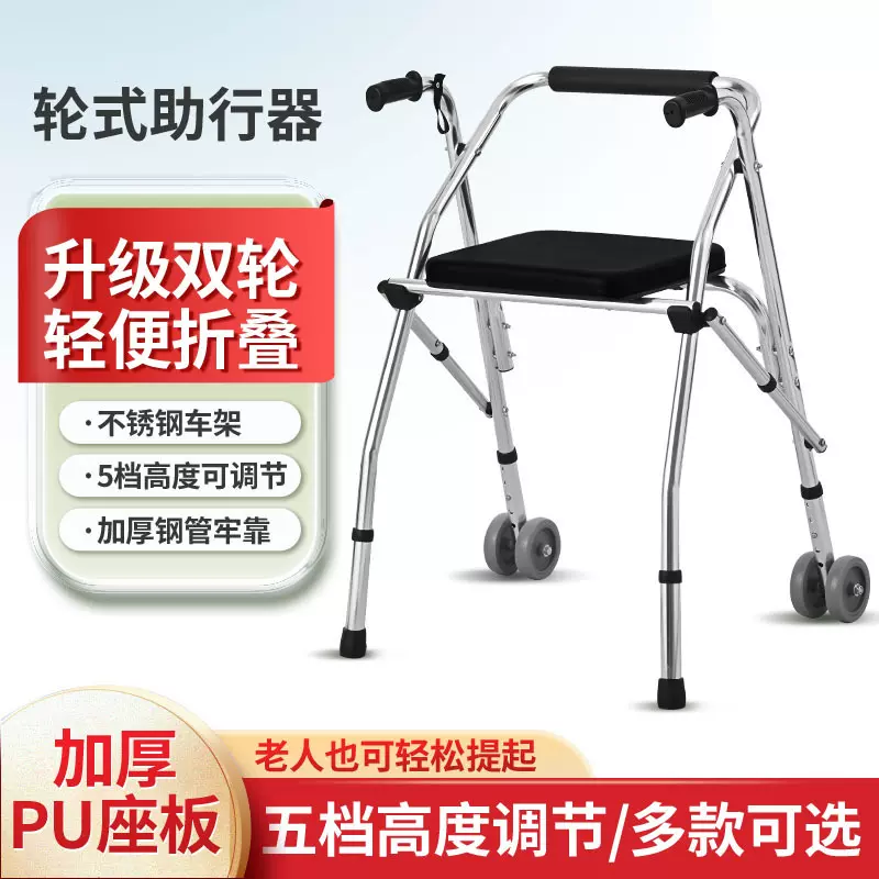 老人行动不便手架手推车助行器助步器康复训练辅助器残疾人助走器