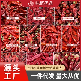其他香辛料;干辣椒;脱水蔬菜