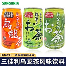 �ձ��M��SANGARIA������������G��������վW�t�o�ǲ����340ml