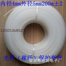 保護管廠家銷售 裸纖保護管護纖管光纖熱縮管光纖保護套管4*5