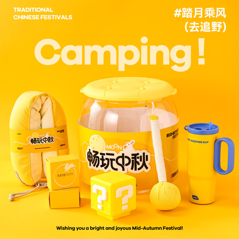 中秋伴手礼定制公司团建活动送员工客户节日福利月饼礼盒户外礼品|undefined