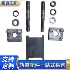 供应工矿钢轨配件扣板铁路压板扣板式扣件铁路护轨扣板河南厂家