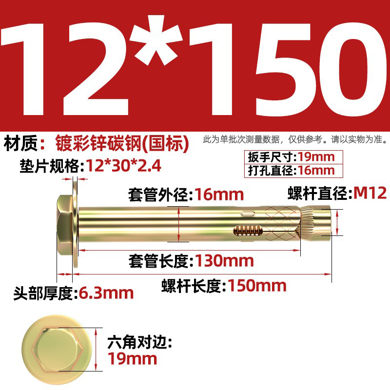 Анкерный болт Nanbiao M12*150