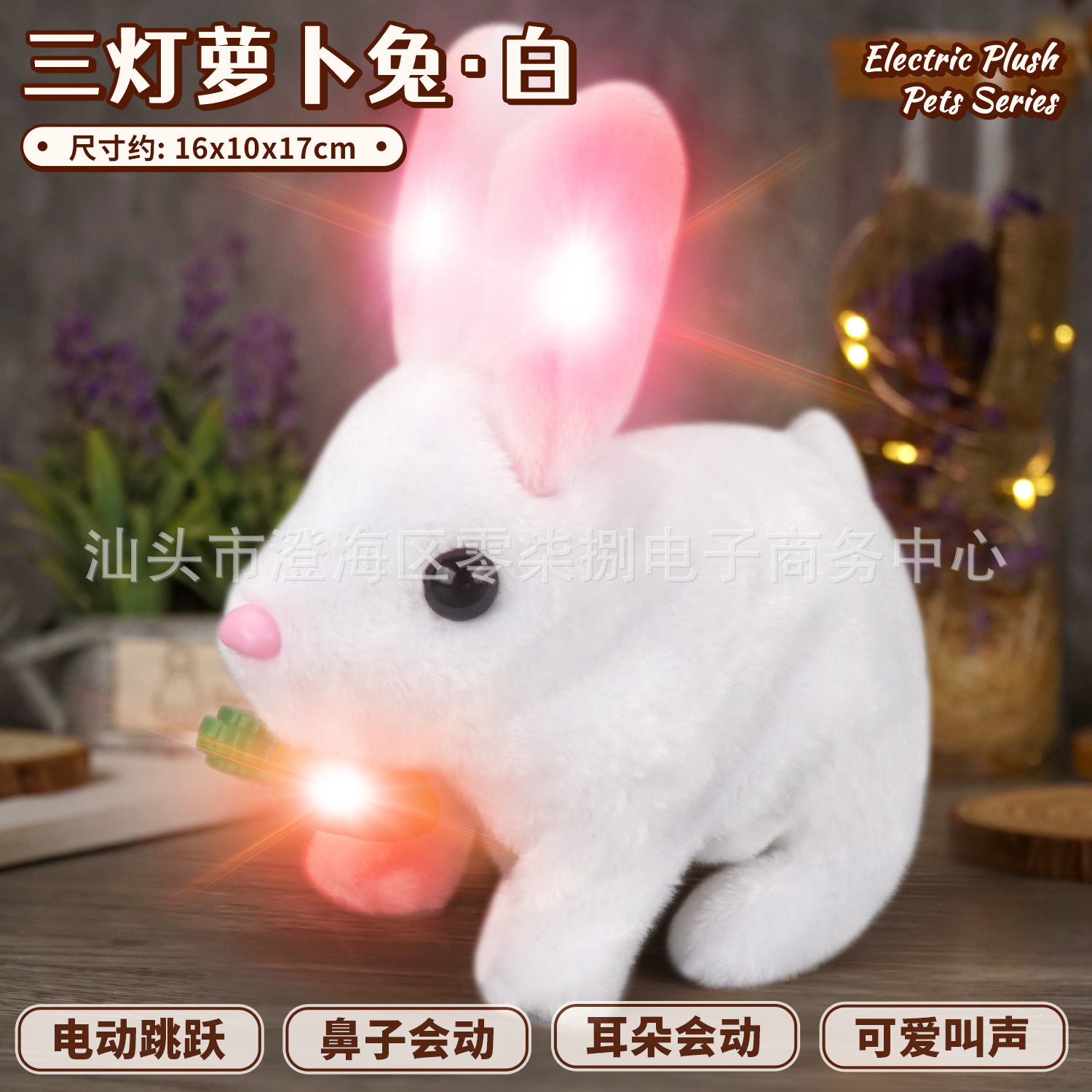 Juguete Eléctrico de Peluche para Niños: Conejo/Teddy que Camina y Suena, Simulación