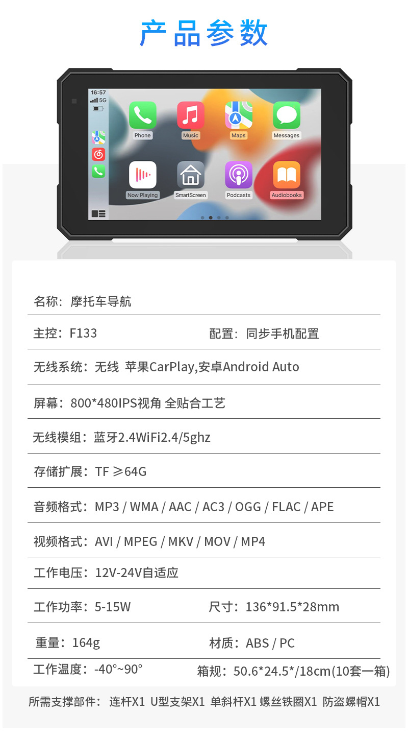 Cross-Border 5inch Car Navigation Waterproof Smart Cycling Motorcycle Navigation Hd Portable Carplay Portable Screen