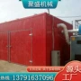 箱式烘干电加热真空干燥窑