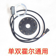 電動車自行車速度傳感器1:1一體助力器單雙霍爾中空中軸助力器左
