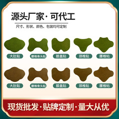 元のメーカーの卸売りの小売頚椎は膝を貼って腰椎の肩の灸を貼って艾草を貼って貼ります。