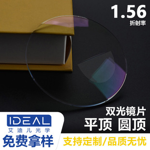 ������RƬ���l 1.56�A�ƽ��[���p�����RƬ����߶Ƚ�ҕ�RƬ