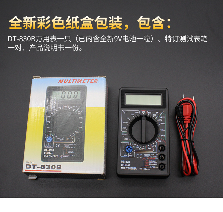 迷你万用表_07.jpg