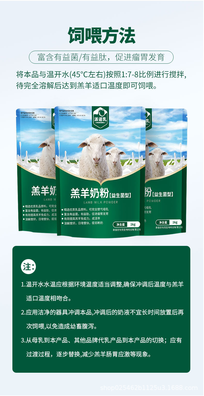 1公斤羔羊详情页_10.jpg