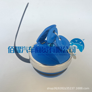 Suitable for Scania Truck Urea Case Cover Accessories 2038563 2278297 2477313 Factory Direct Supply