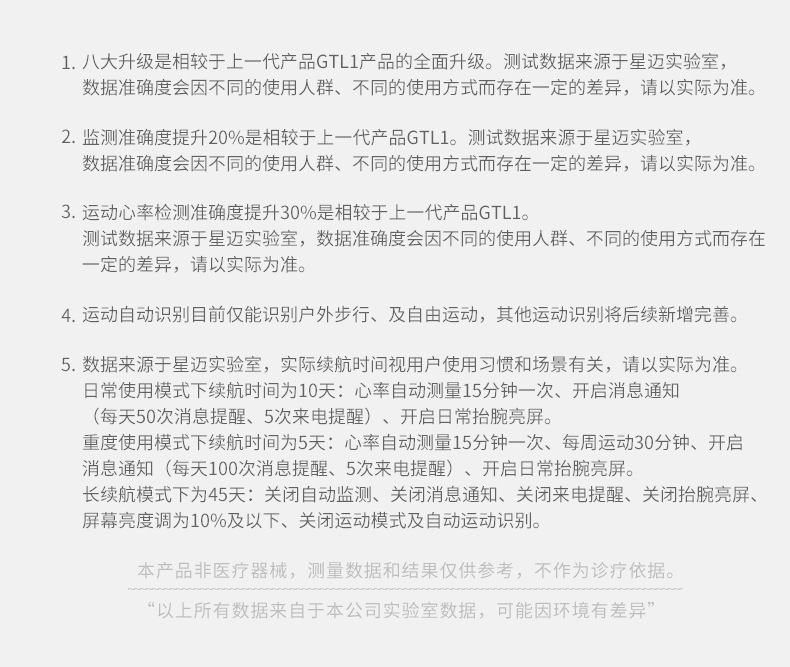 GTL2手环详情页-中文_19.png