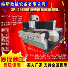 1430高速铝门雕刻机铝通花雕刻机 铜铝门铝板雕刻机电脑CNC精雕机
