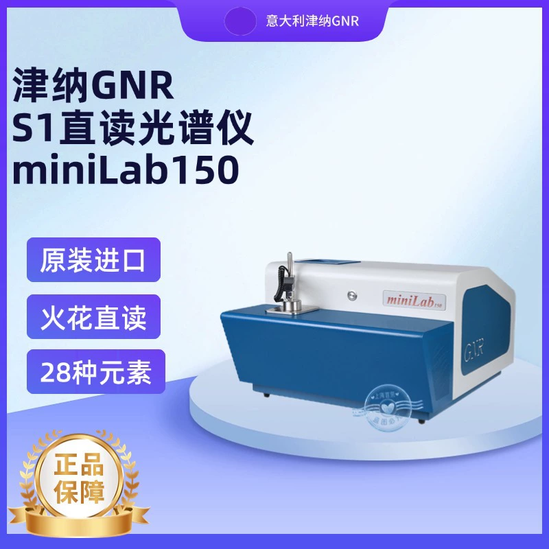 Итальянский анализатор металлических элементов Zina GNR S1 miniLab150, искровой спектрометр с прямым считыванием