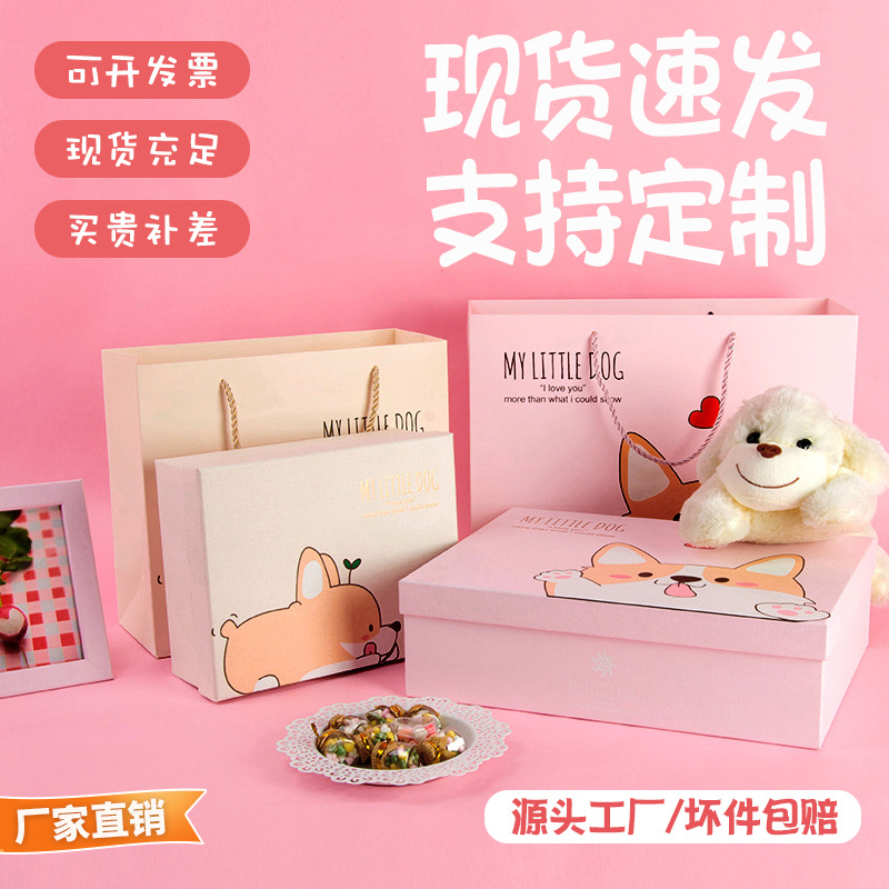 粉色礼品盒 长方形礼物盒礼品袋套装 可爱卡通母婴礼盒满月送礼