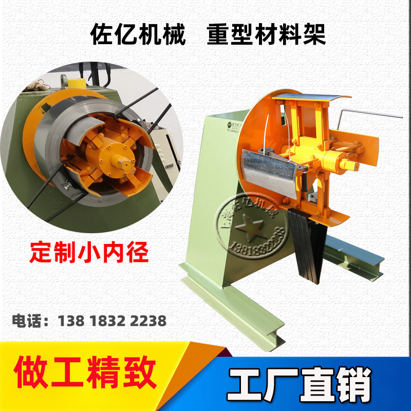 材料架重型材料架金属放卷机MT 冲压件输送放卷机冲床自动输送器
