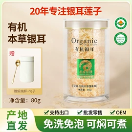 银耳;莲子;黑木耳