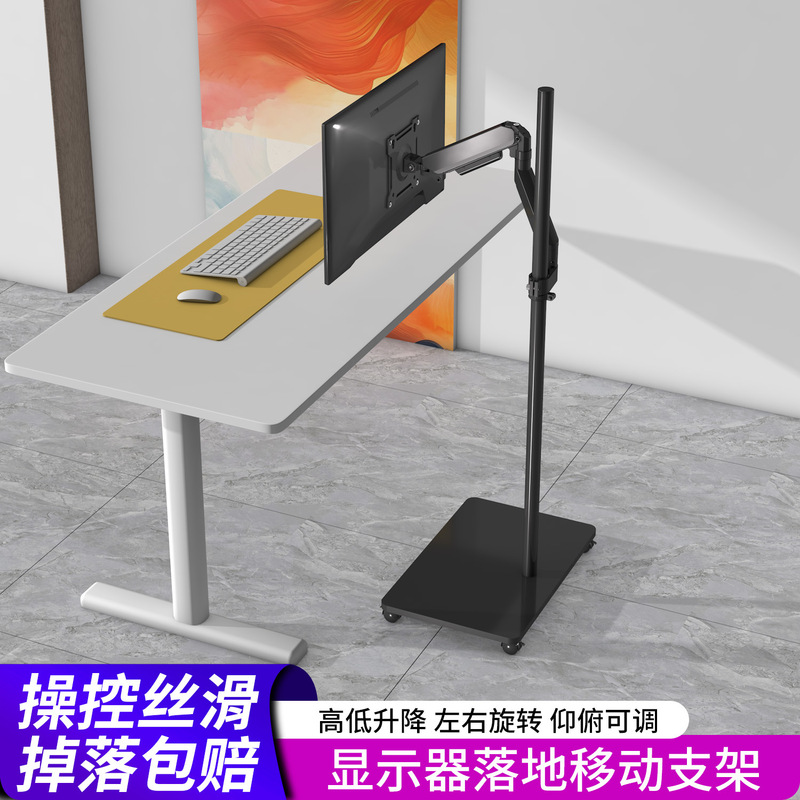 Floor-Standing Monitor Stand with Horizontal and Vertical Screen Rotation, Telescopic Folding, Height Adjustment, No-Drill Computer Riser Base