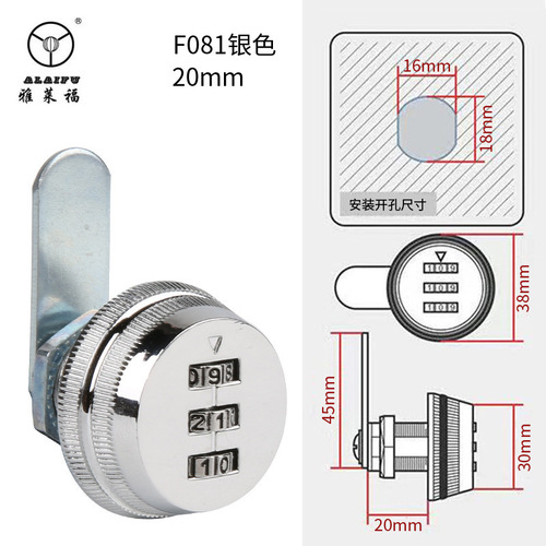 Furniture drawer combination lock, locker cabinet lock, mechanical digital password file mailbox lock