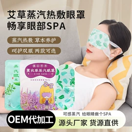 保健器具配件;足浴液;暖贴、暖宝宝