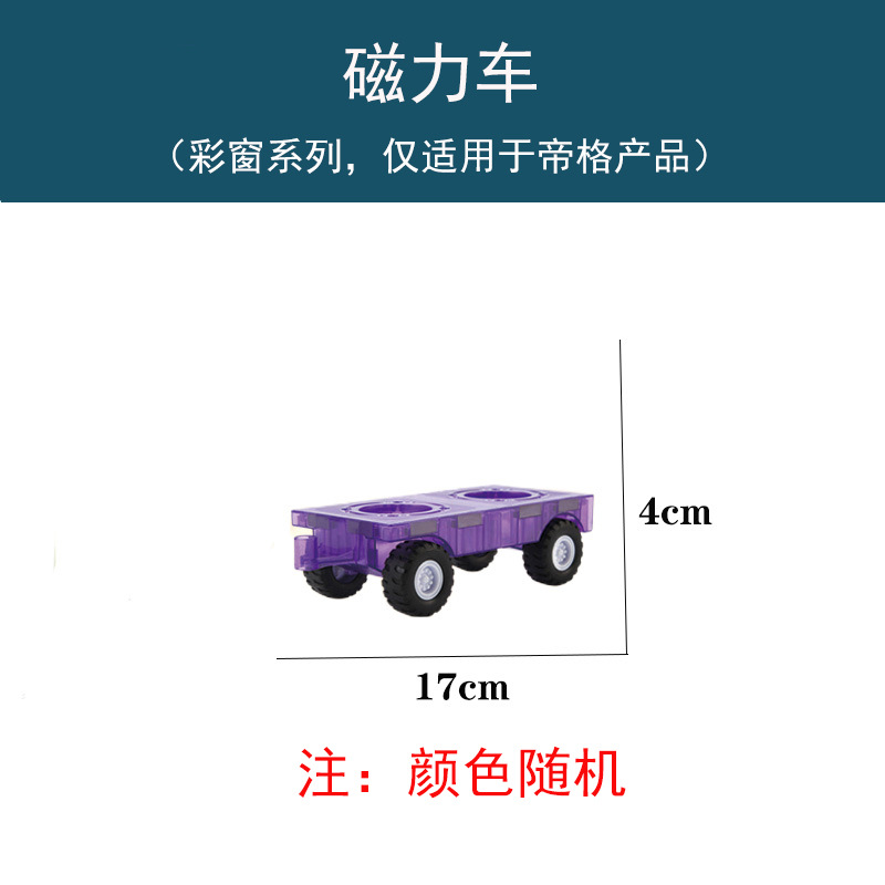 Magnetic car