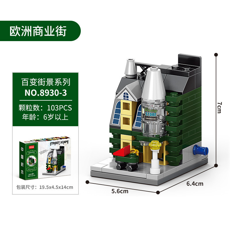 レゴミニストリートビューアセンブリ都市建物モデル装飾品子供の知育玩具ビルディングブロック屋台卸売と互換性があります。|undefined