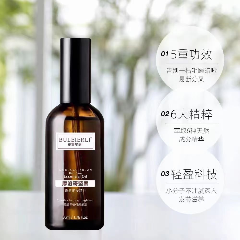 ブレアリー モロッカン アルガン フレグランス ヘアケア エッセンシャル オイル 50ml は、縮れ、ダメージを受けた、乾燥した髪を改善します。