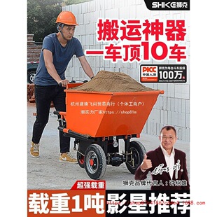 Wholesale Small Construction Site Electric Hand Push Dump Truck, Stand-Up Seat Type, Heavy-Duty Engineering Ash Dump Truck, Three-Wheel Battery
