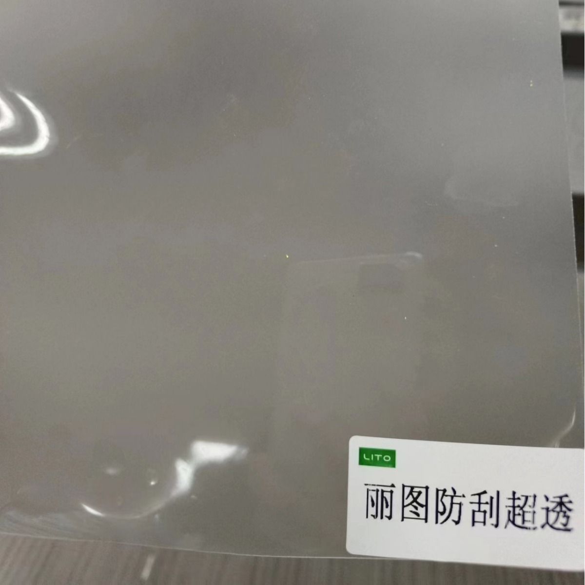 丽图防刮超透粘贴性好，耐候性强，表面防刮度强，可印刷任何图案