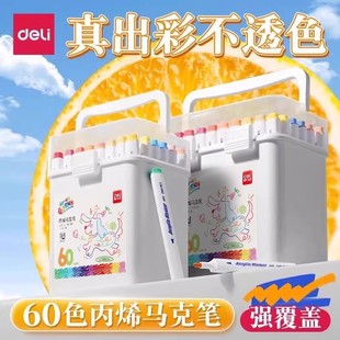 Deli acrylic marker pen art primary school students special opaque color stackable graffiti pen watercolor pen acrylic