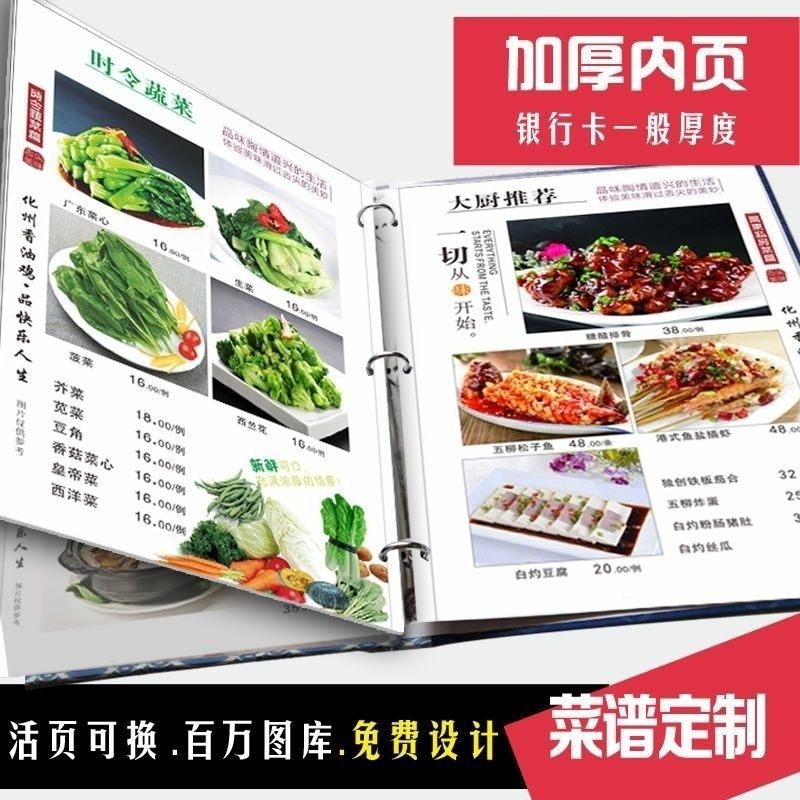 菜谱本西餐厅菜单夹a4活页餐牌咖啡奶茶店皮面点菜夹本册PVC