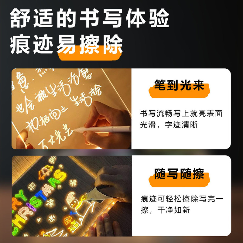 可擦写透明亚克力儿童写字板广告牌摆摊用发光LED广告牌荧光画板|undefined