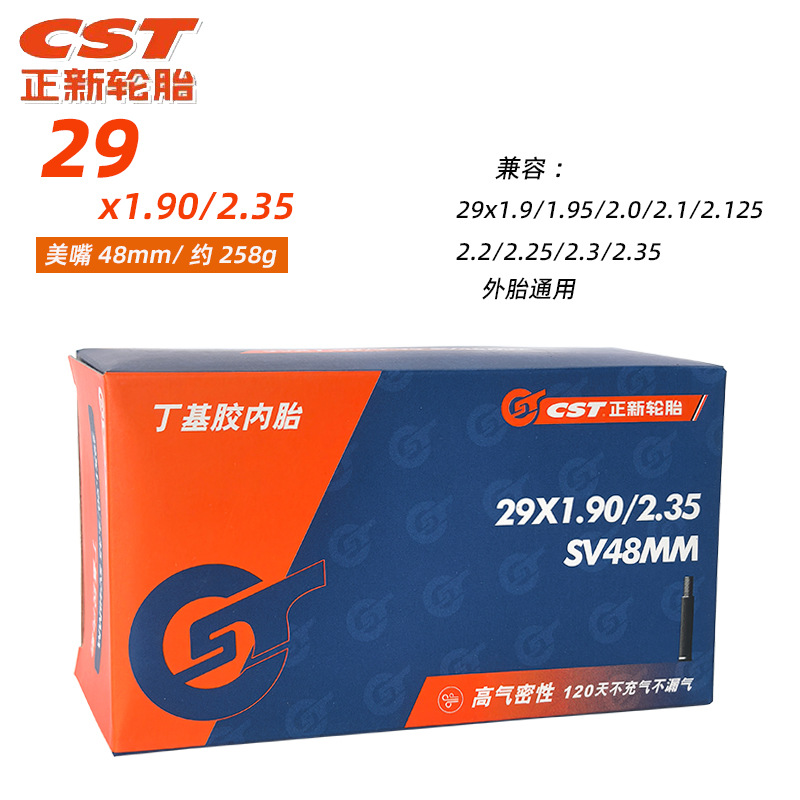 29x1,9/2,35 рот США 48 мм